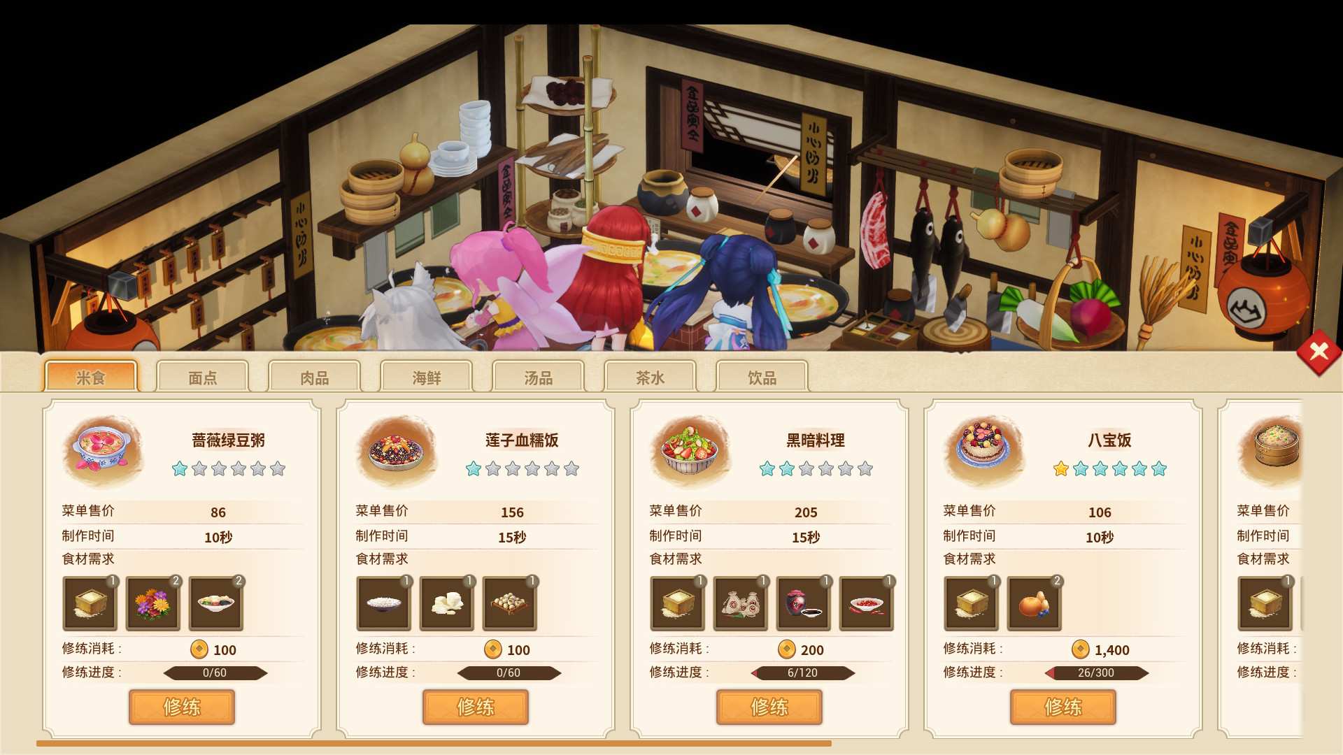 仙剑客栈2/Sword and Fairy Inn 2_1