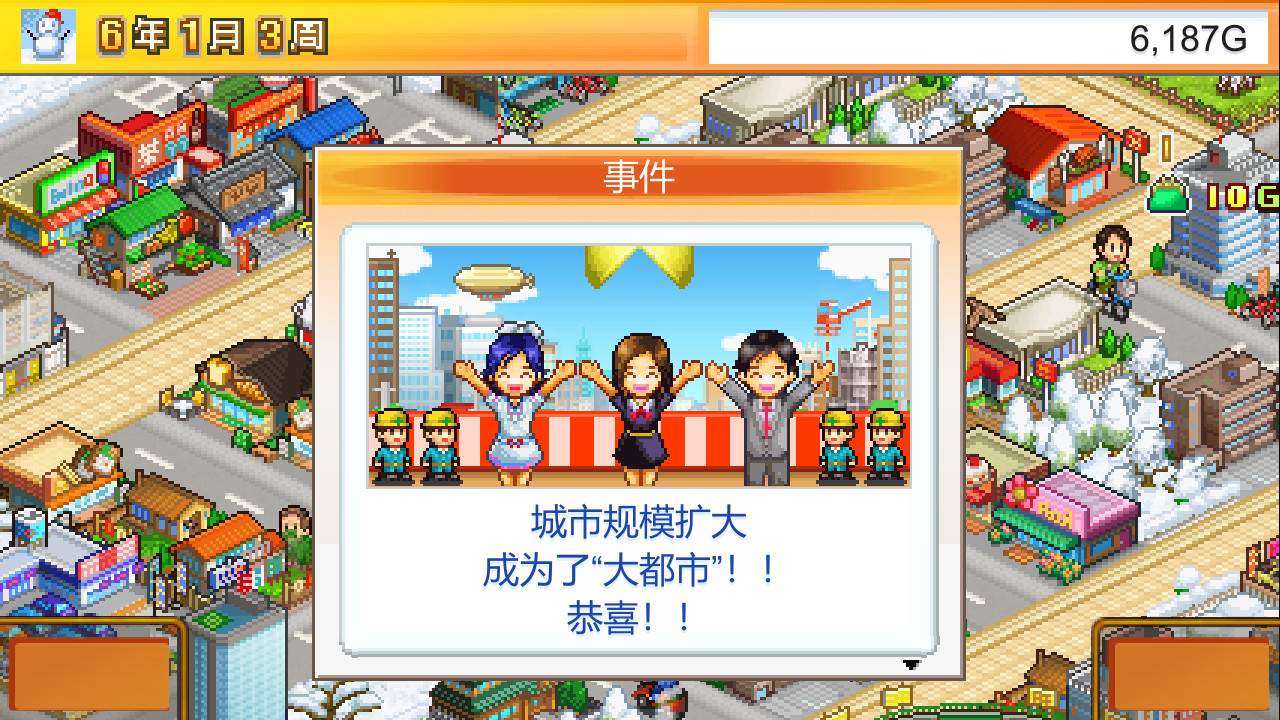 都市大亨物语/Venture Towns_2