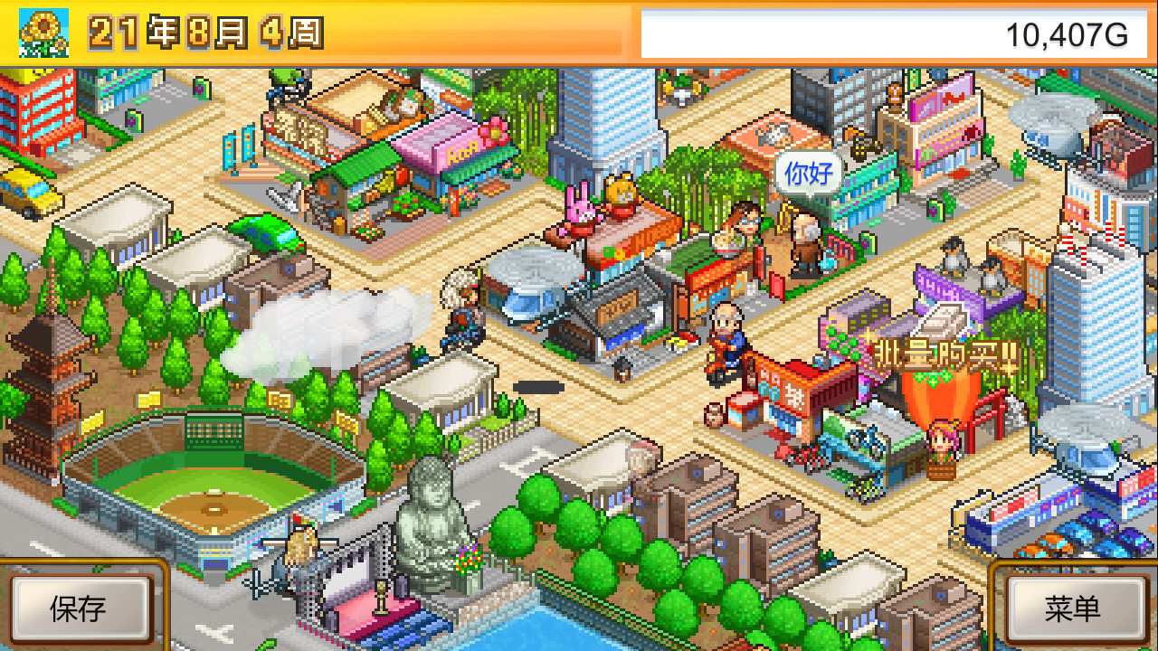 都市大亨物语/Venture Towns_0