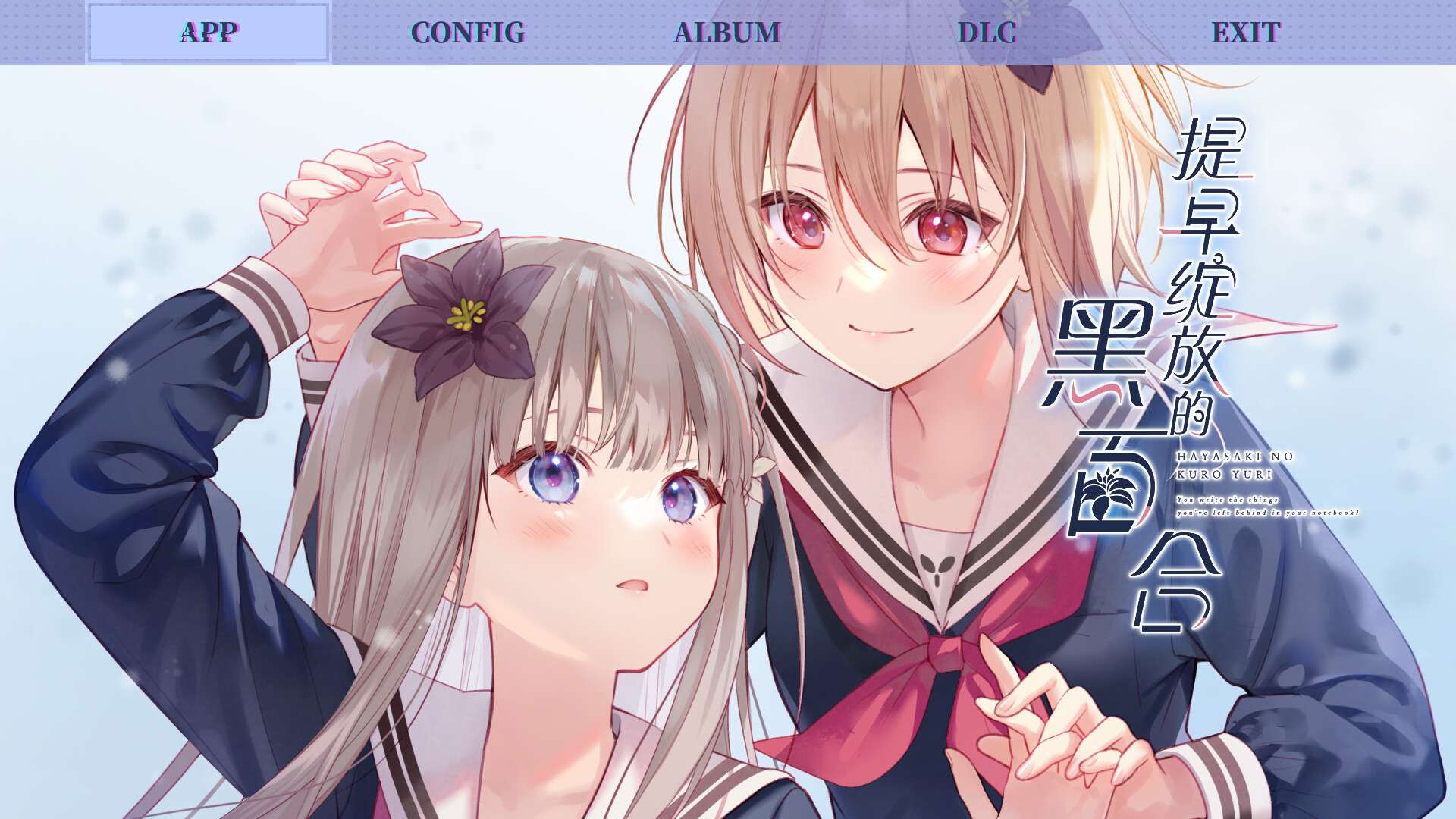 提早绽放的黑百合/Black Lily's Tale_0
