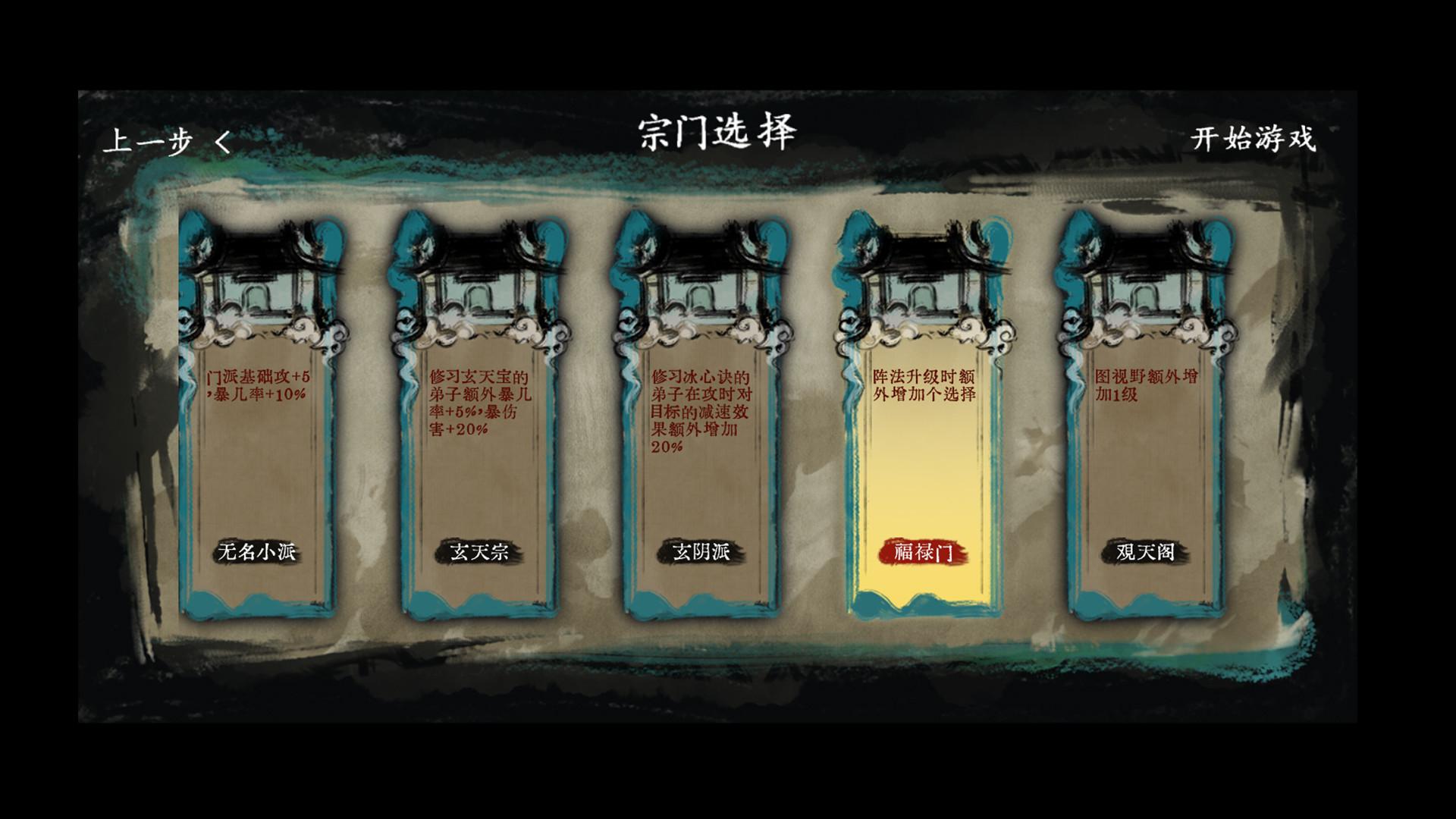 最后的仙门/The last Practice Sect_2