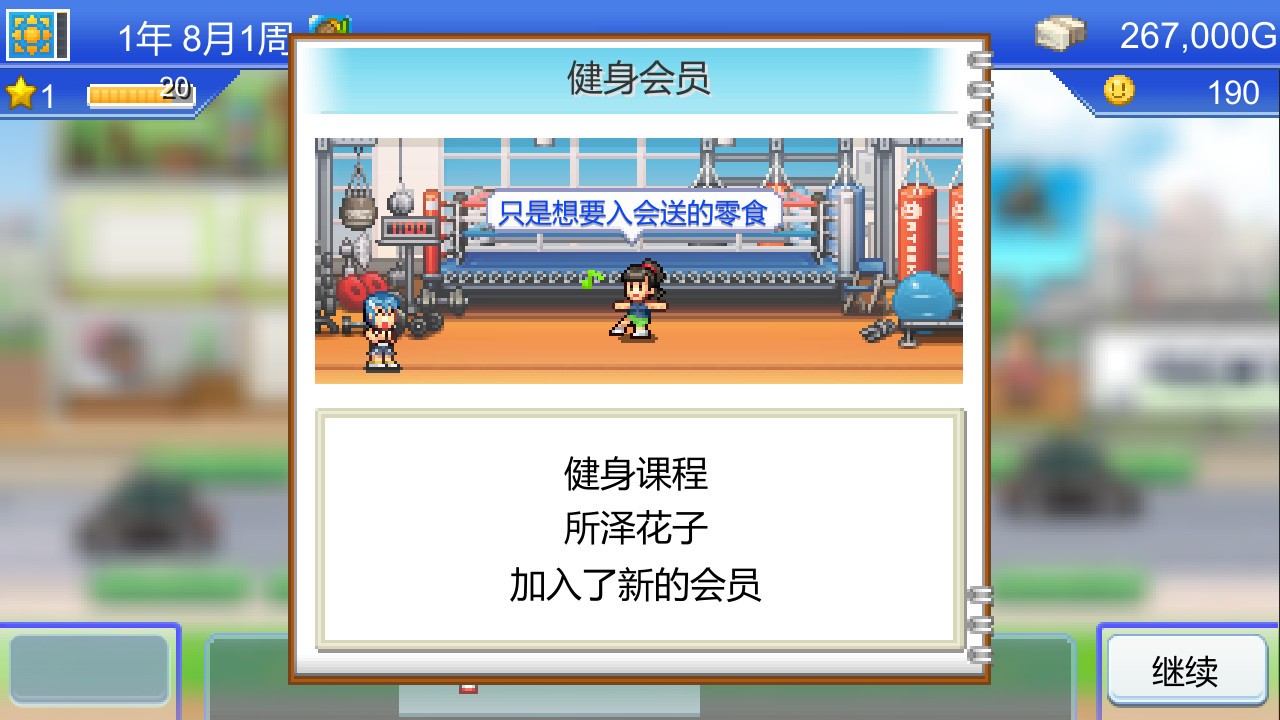 风云拳击物语/Boxing Gym Story_3