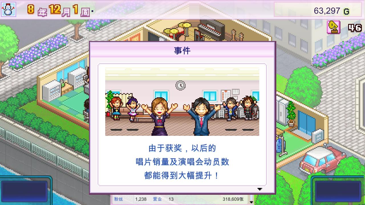 百万乐曲物语/March to a Million_2