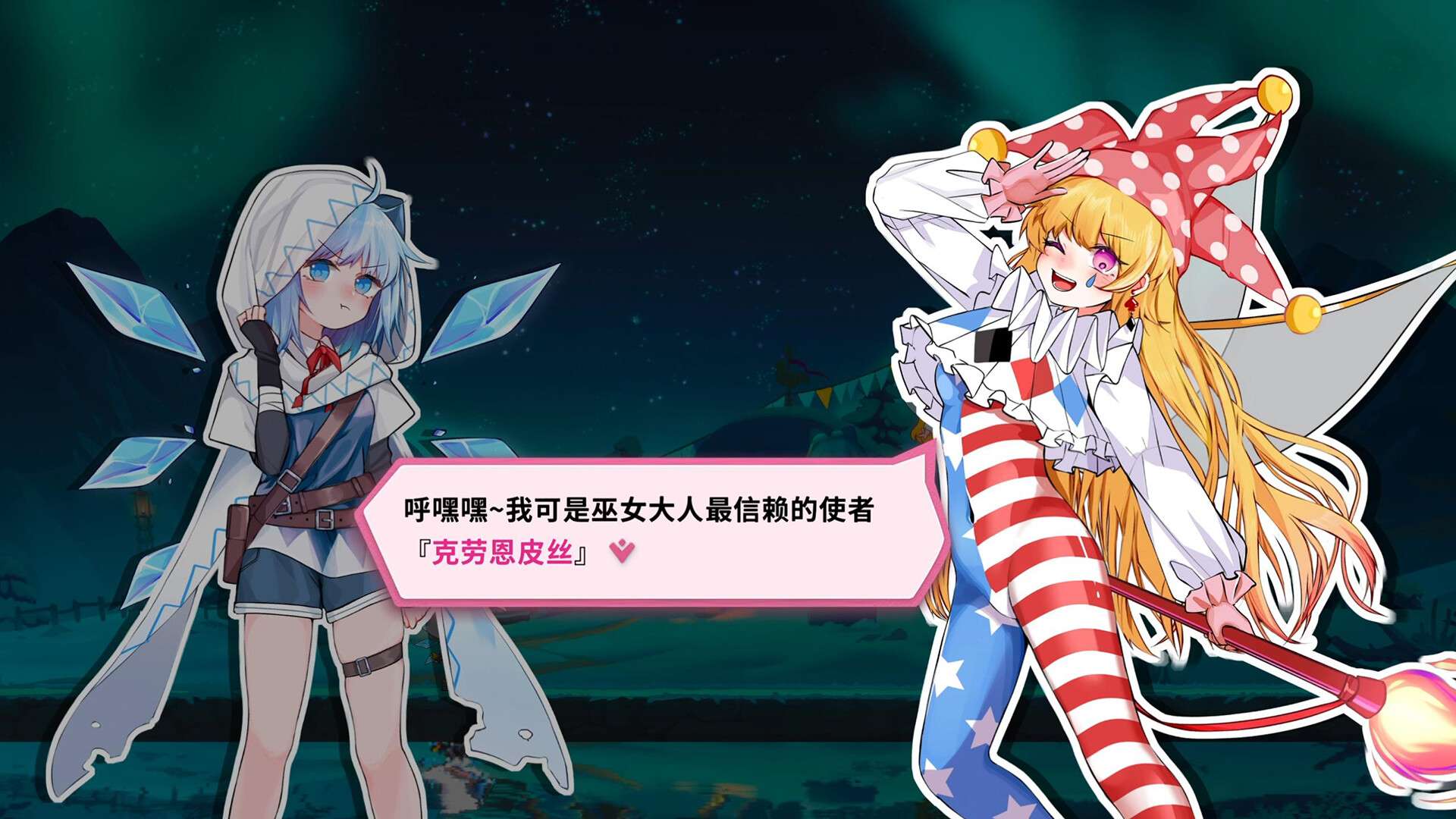 东方冰之勇者记/Touhou Hero of Ice Fairy_0
