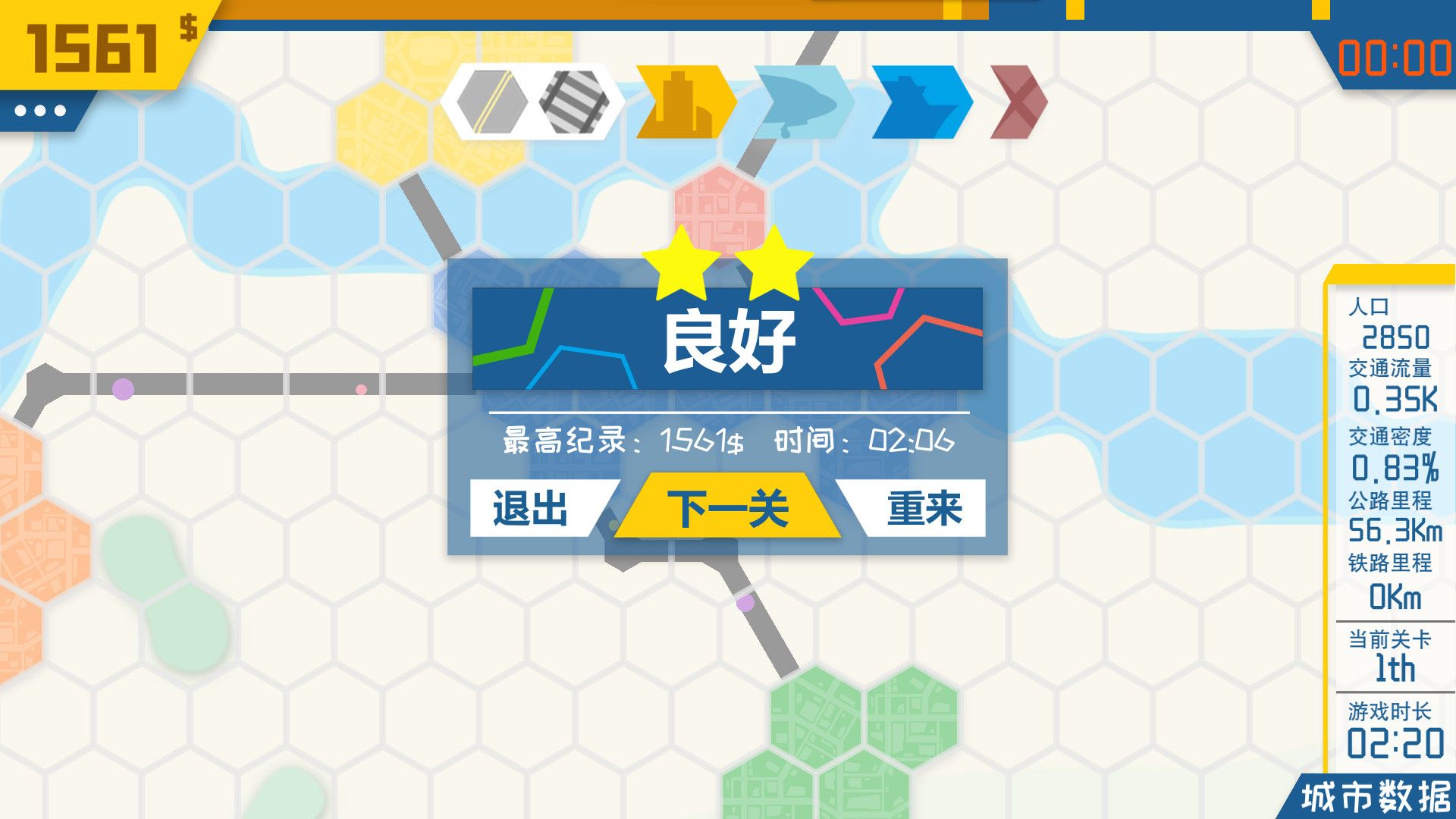 迷你城市通勤/MiniTrans_3