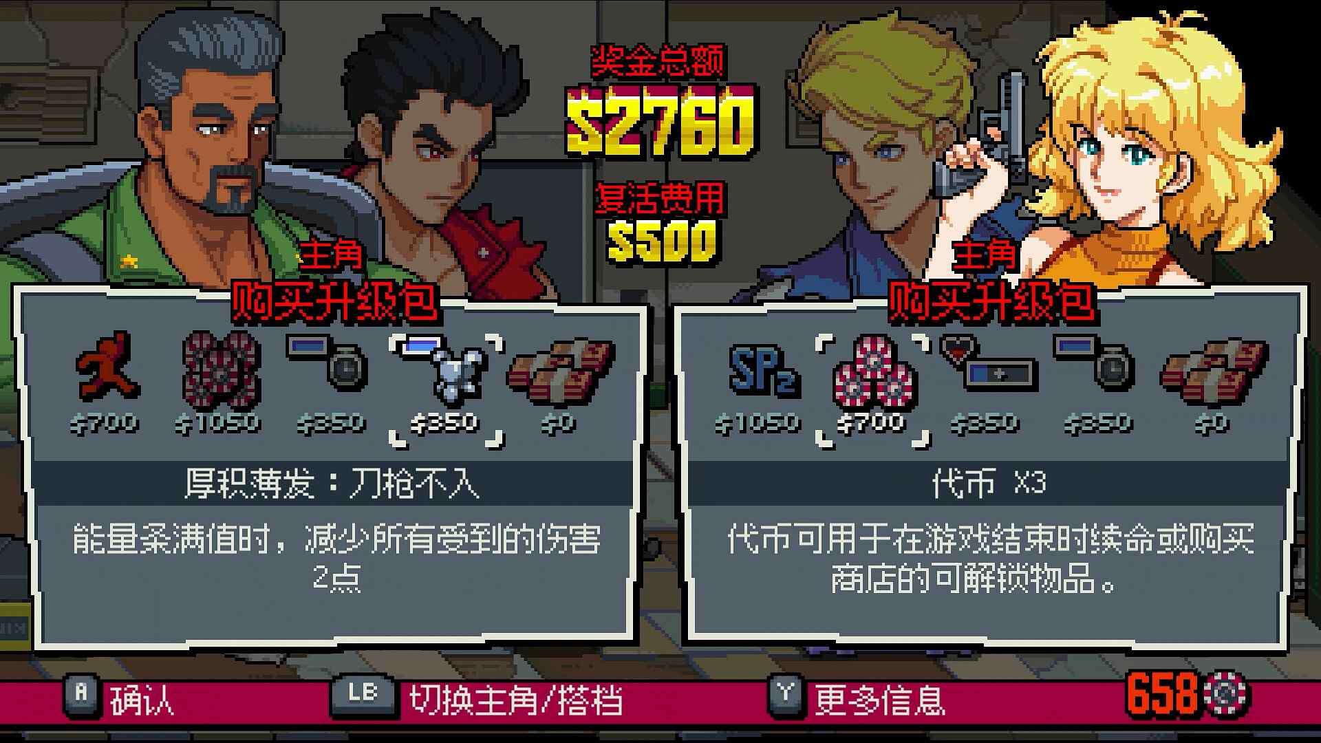 双截龙外传:双龙出海/Double Dragon Gaiden: Rise Of Dragons_3
