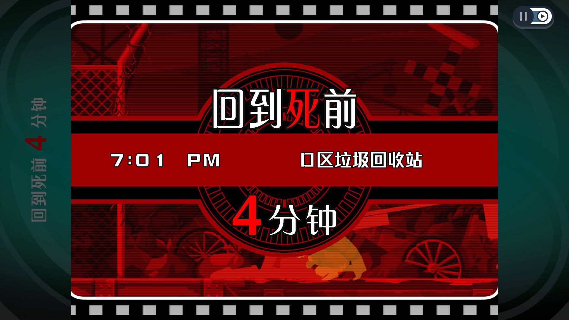幽灵诡计:幻影侦探/Ghost Trick: Phantom Detective_3