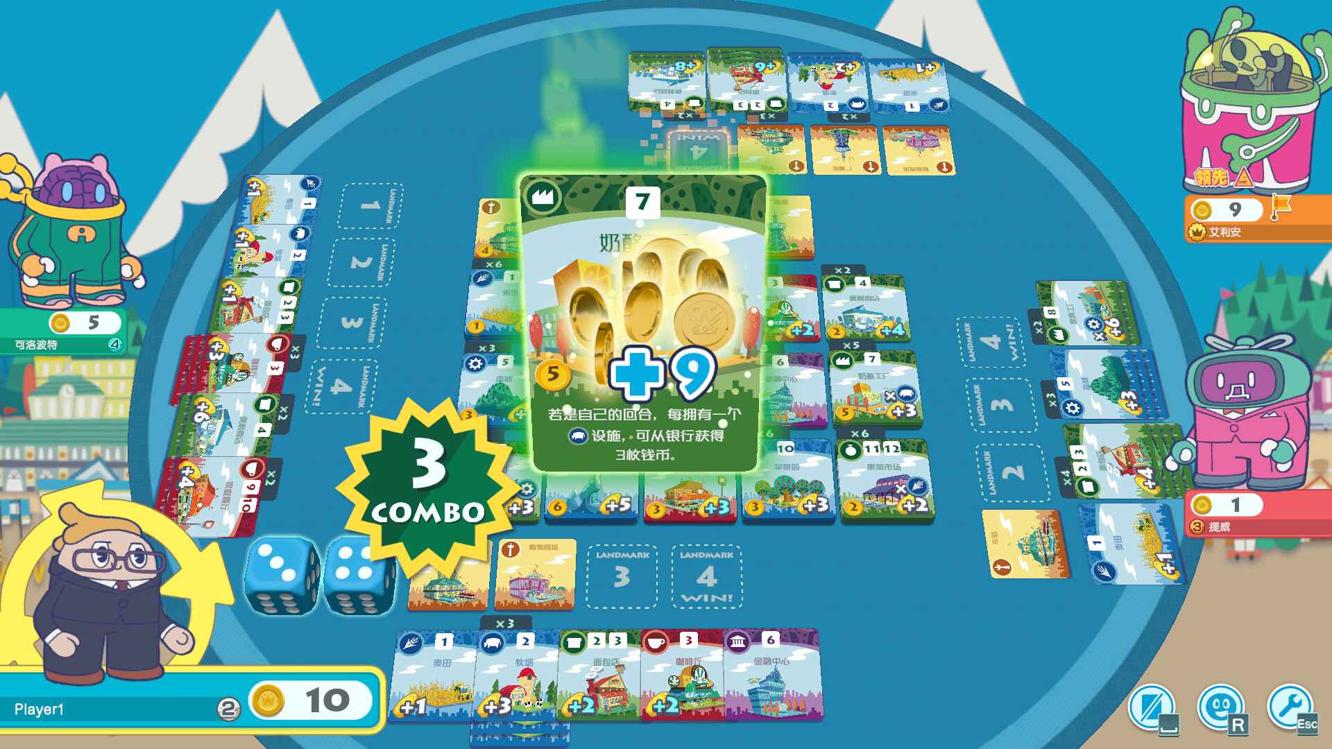 大家一起 骰子街/MACHI KORO With Everyone_1