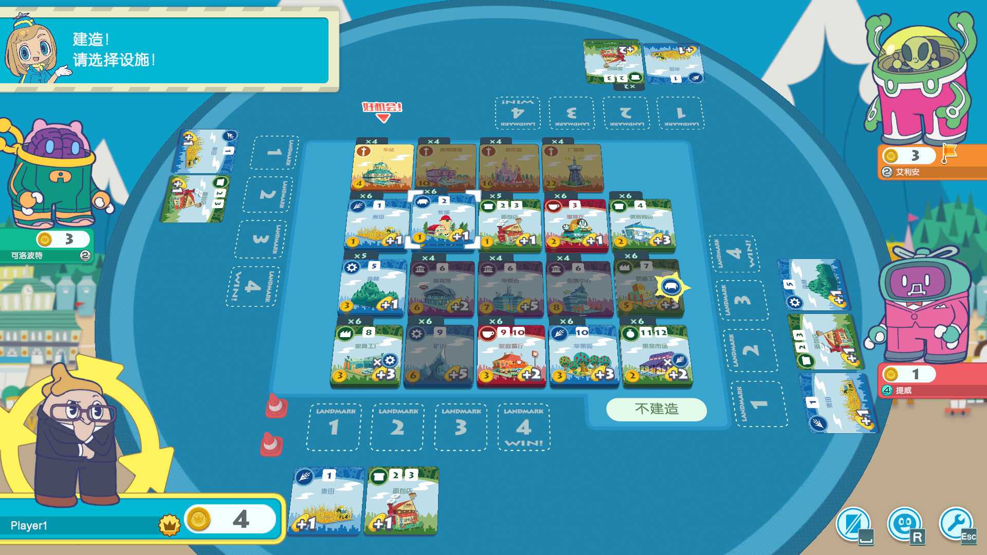 大家一起 骰子街/MACHI KORO With Everyone_4