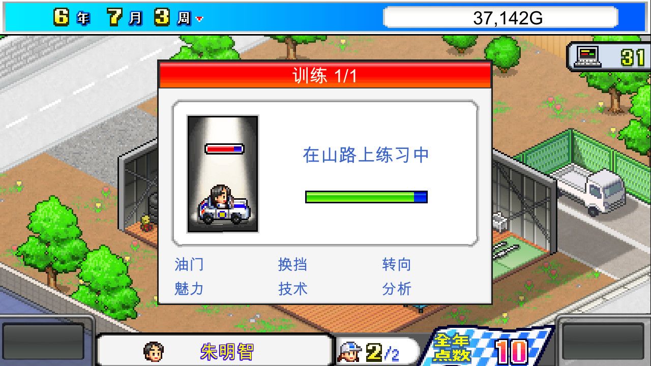 冲刺!赛车物语/Grand Prix Story_1