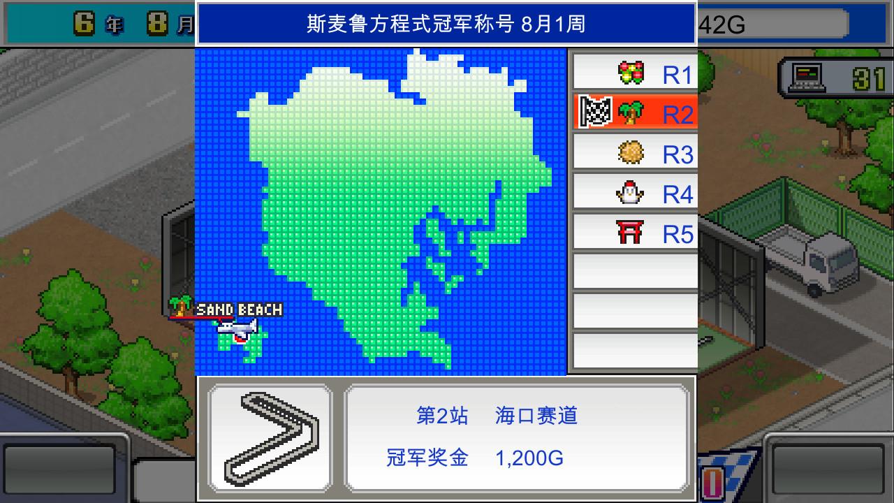 冲刺!赛车物语/Grand Prix Story_2