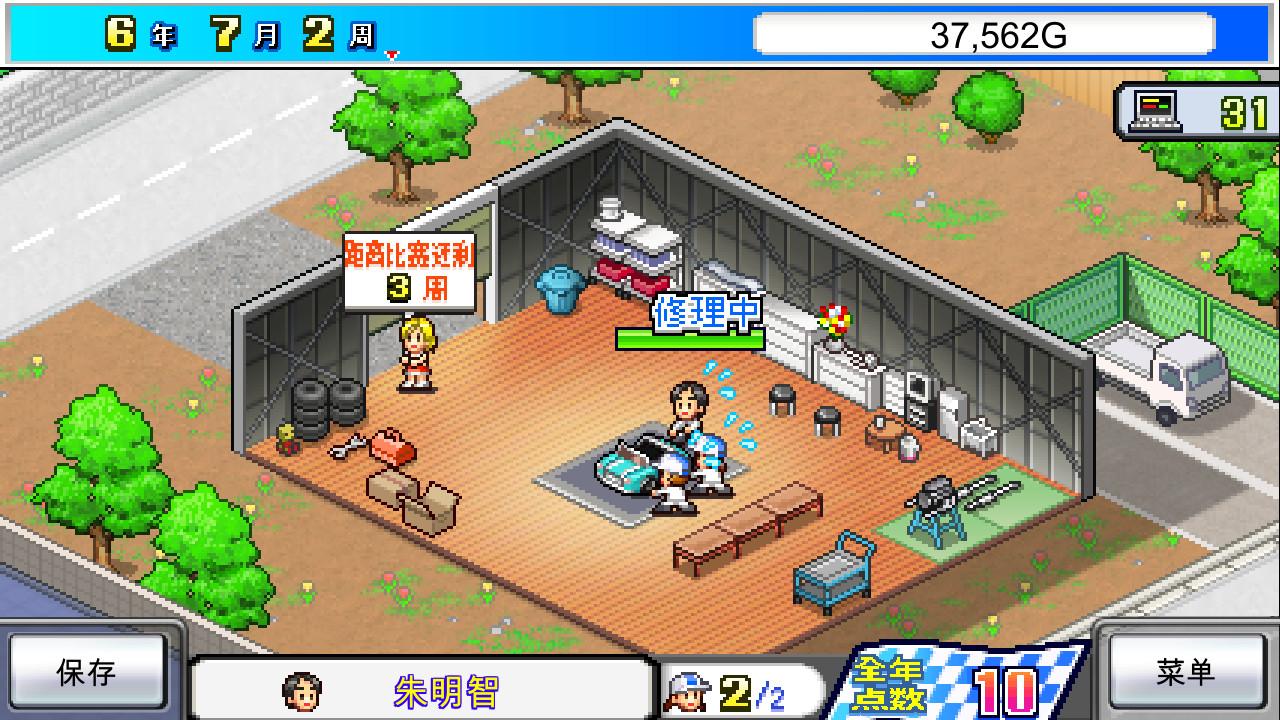 冲刺!赛车物语/Grand Prix Story_0
