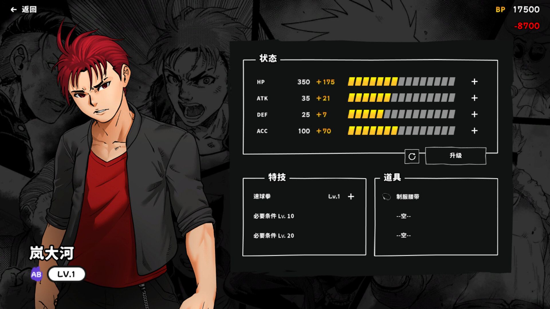番长战棋/BANCHOU TACTICS_3