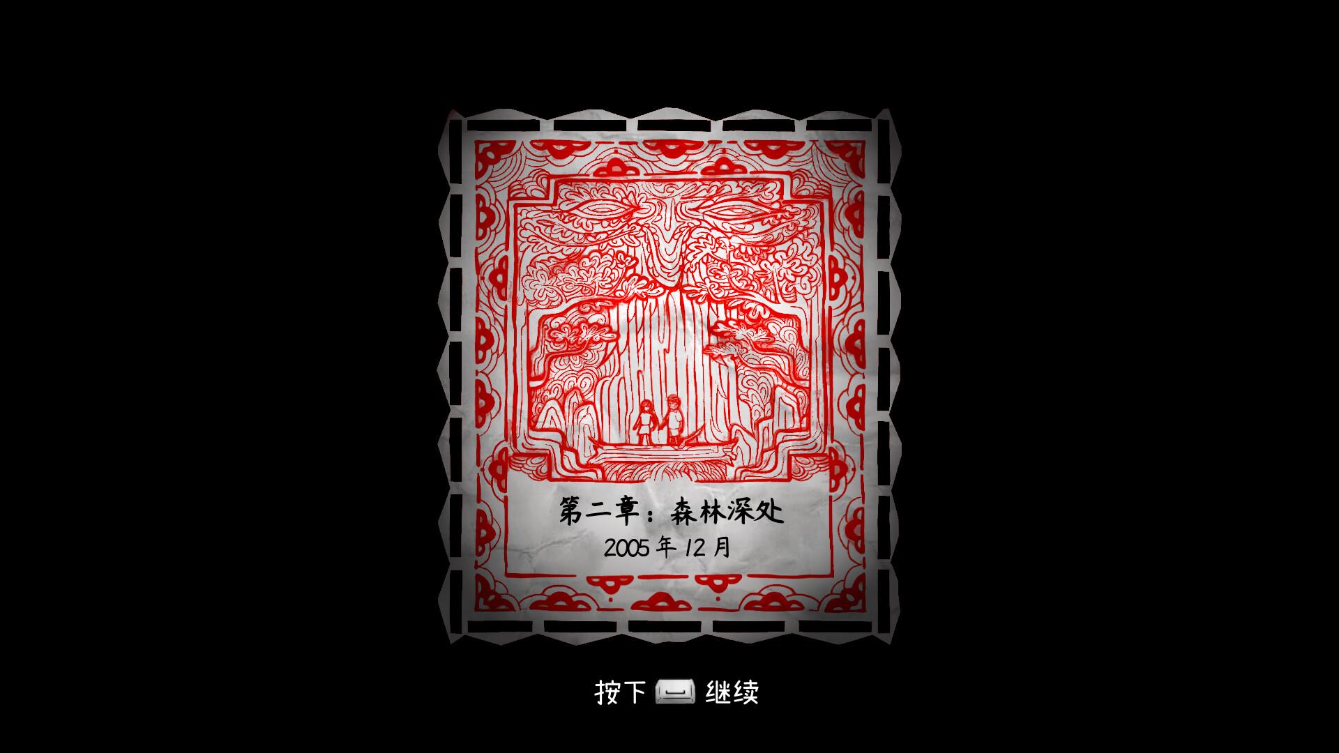 纸灵故事:开启天眼/Paper Ghost Stories: Third Eye Open_4