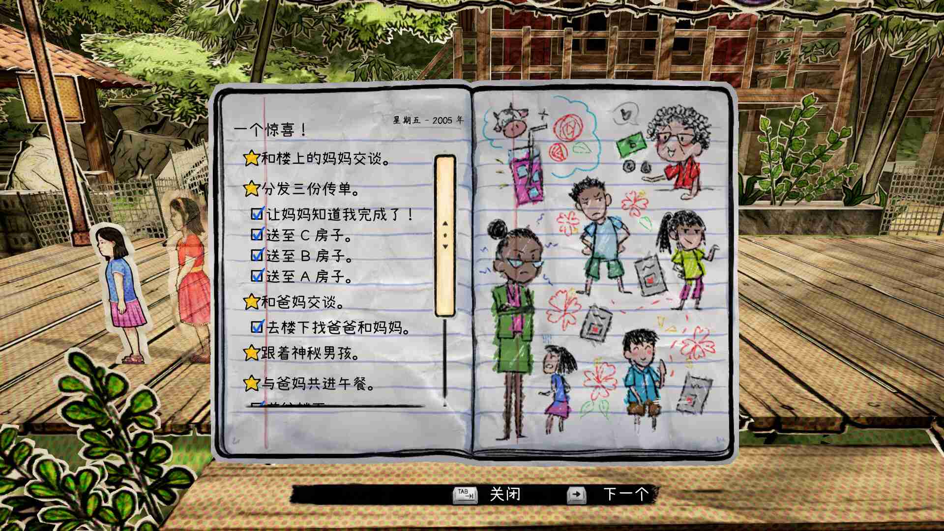 纸灵故事:开启天眼/Paper Ghost Stories: Third Eye Open_1