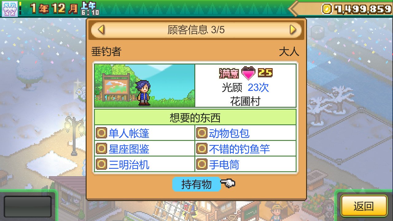 森丘露营地物语/Forest Camp Story_5