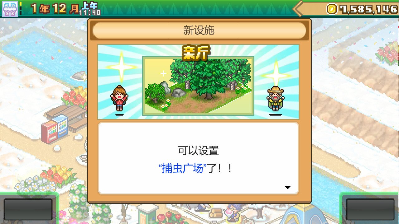 森丘露营地物语/Forest Camp Story_1