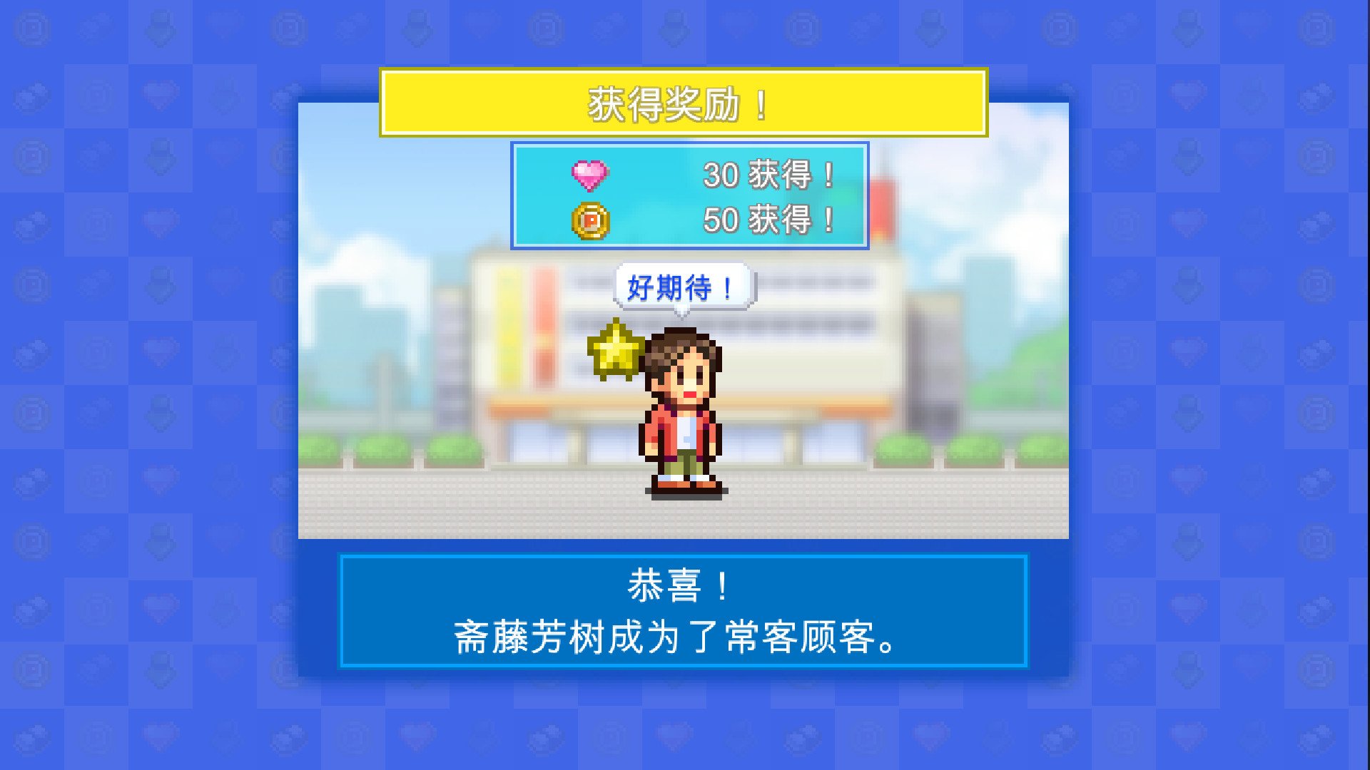 百货商场物语2/Mega Mall Story 2_1
