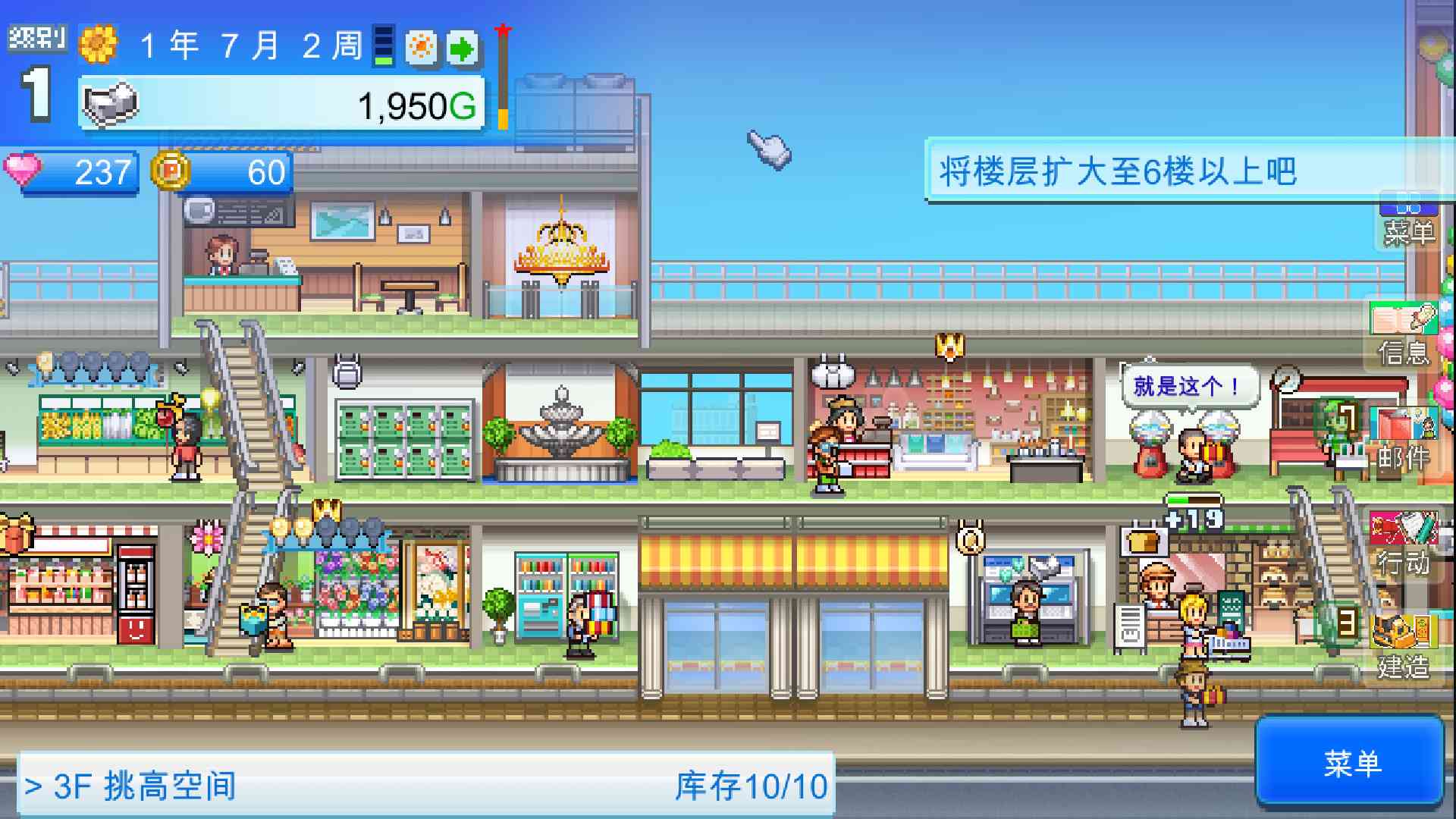 百货商场物语2/Mega Mall Story 2_0