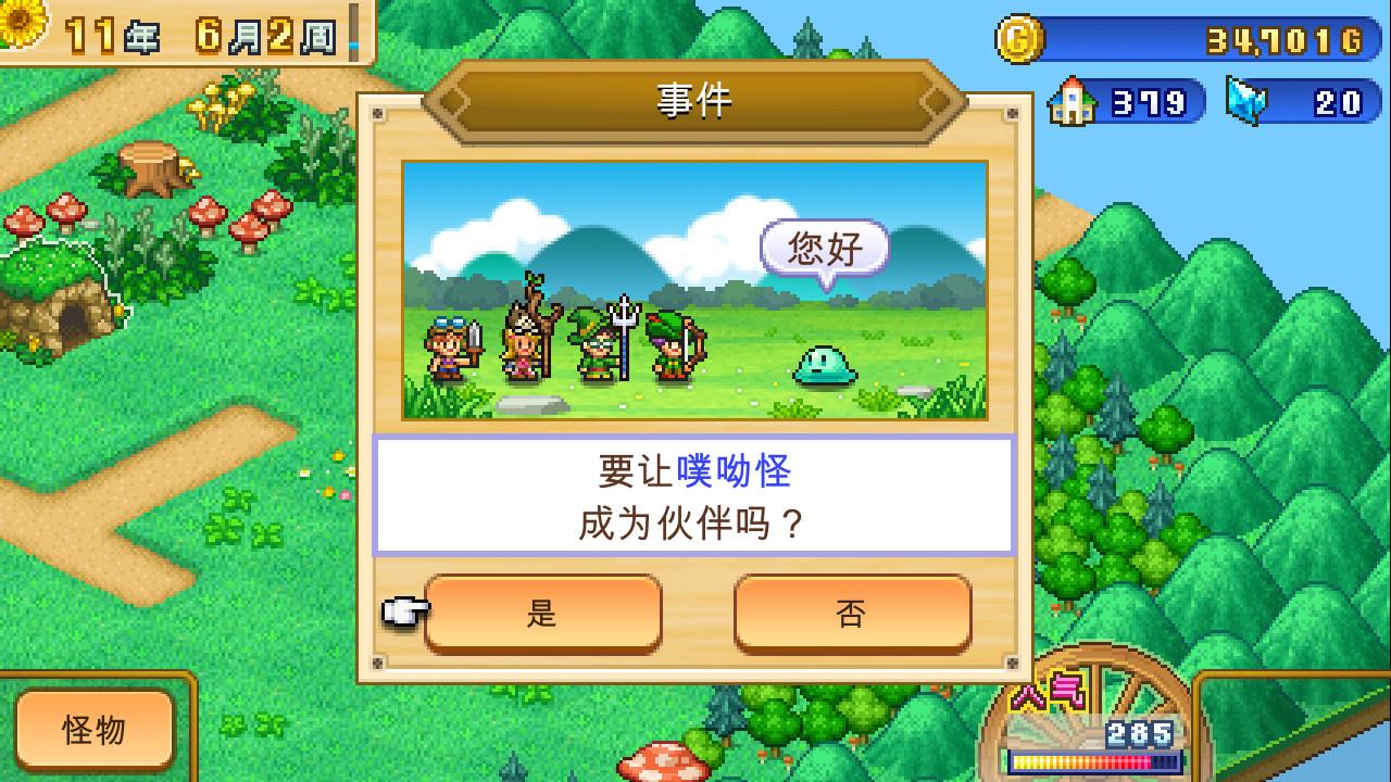 冒险村物语2/Dungeon Village 2_3
