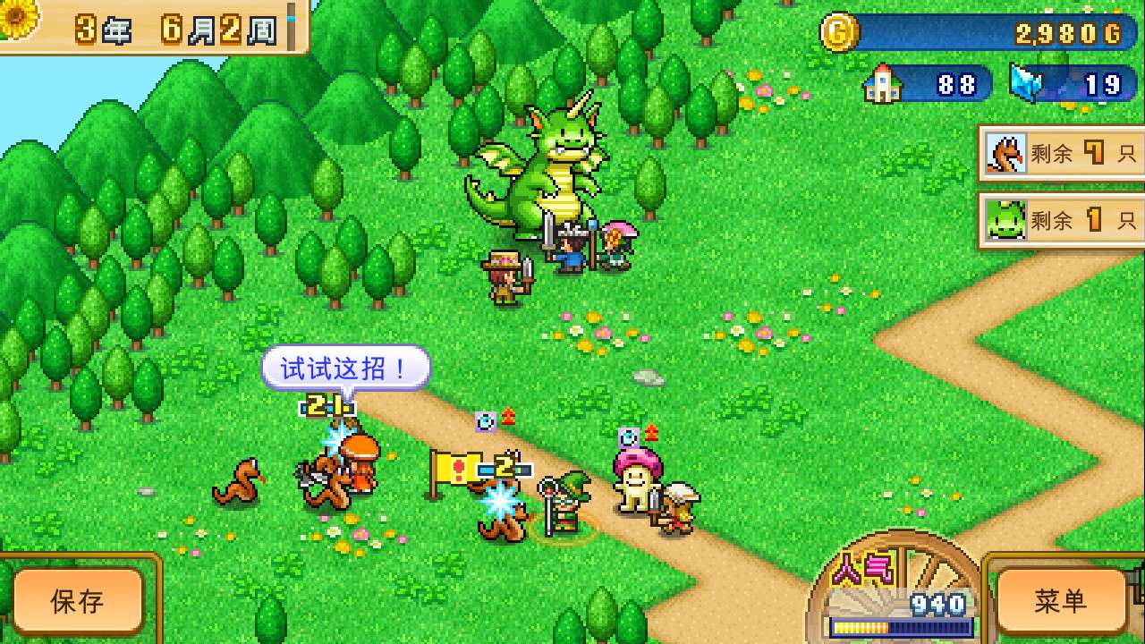 冒险村物语2/Dungeon Village 2_2