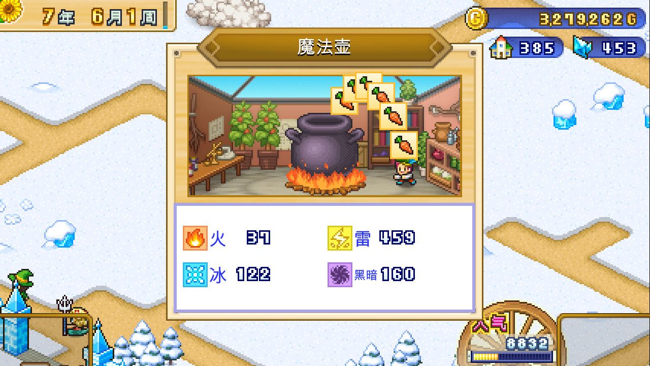 冒险村物语2/Dungeon Village 2_1