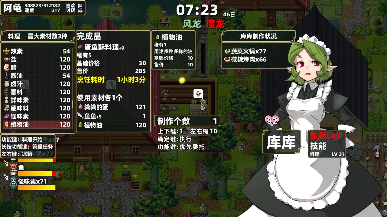 龙背上的农家/Drago Noka_3
