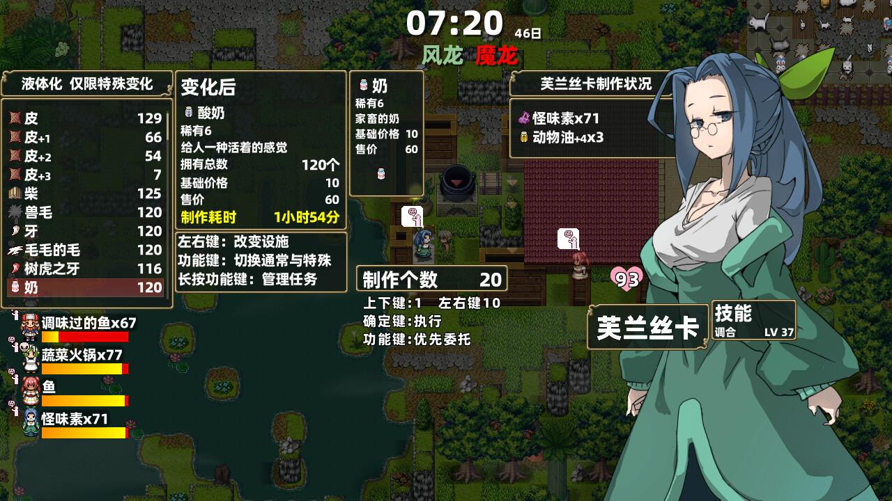 龙背上的农家/Drago Noka_0