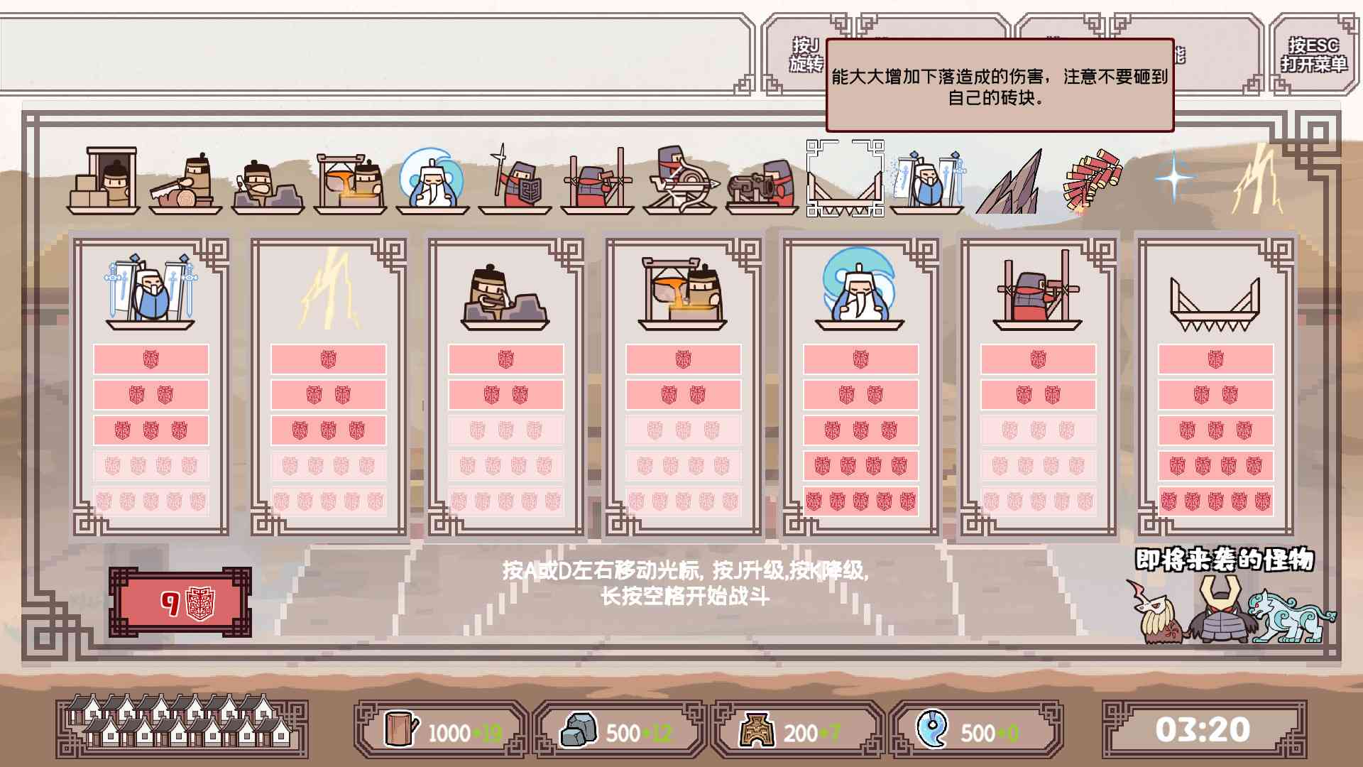 方境战记/BlockFight_3