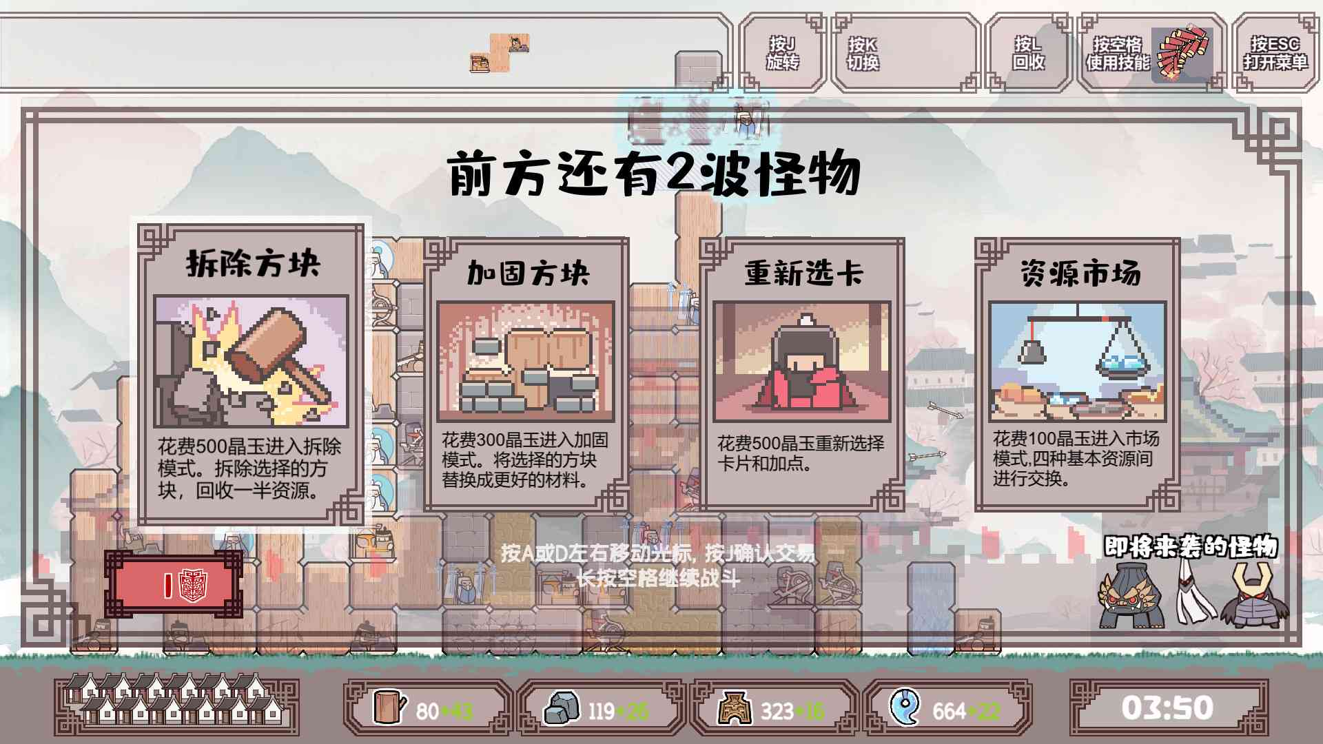 方境战记/BlockFight_1