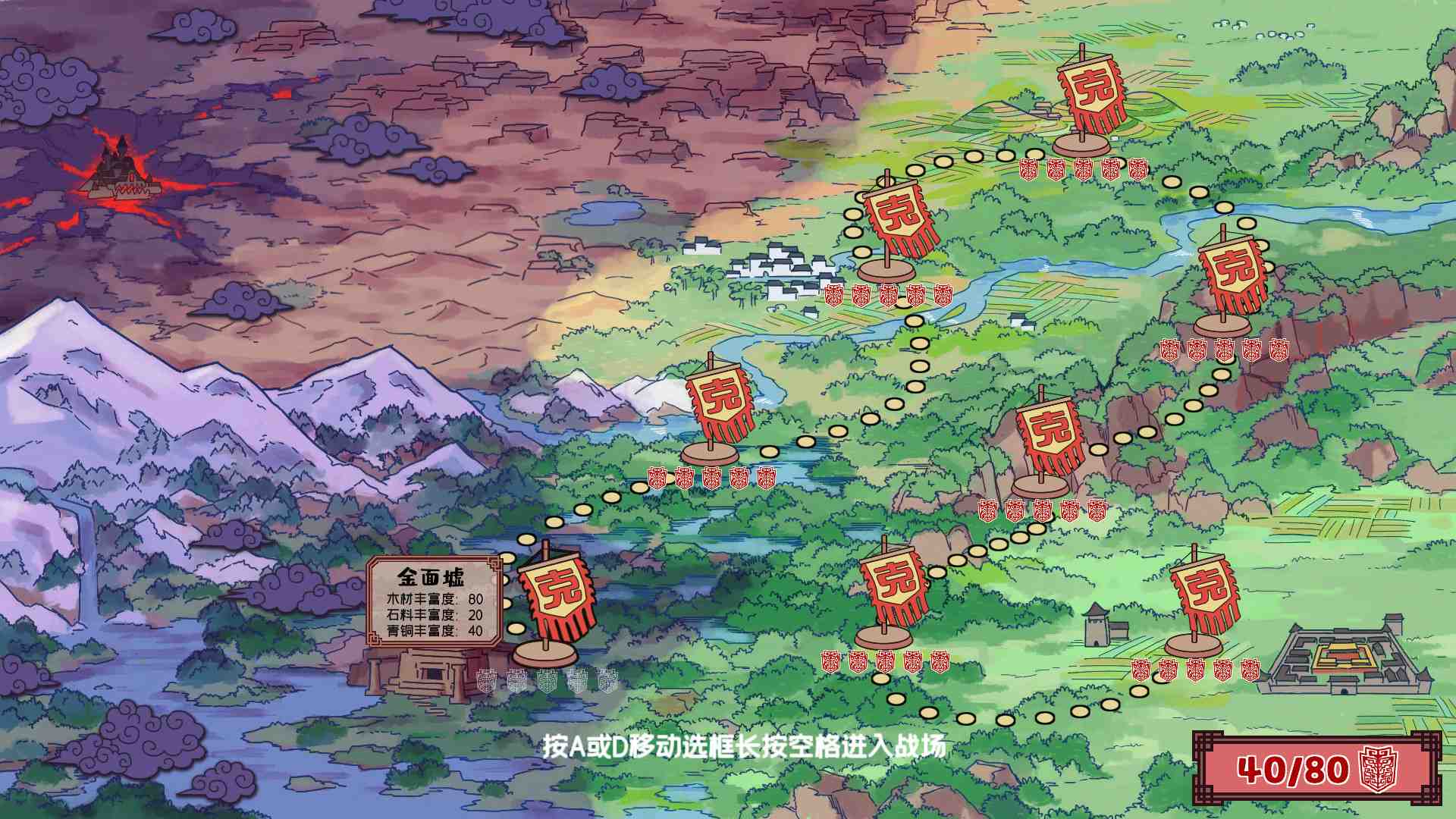 方境战记/BlockFight_4