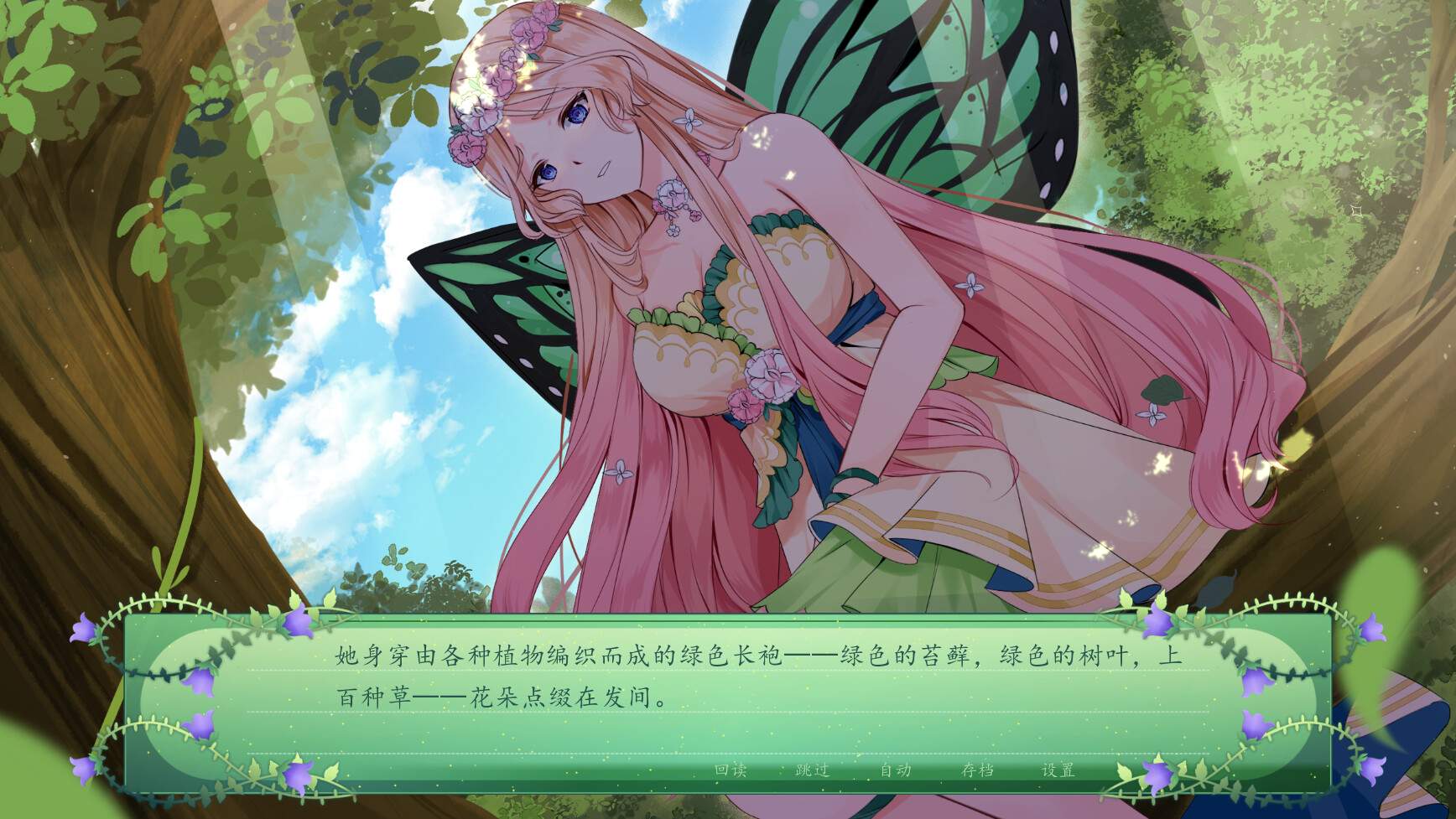 仙女之秘/The Fairy's Secret_0