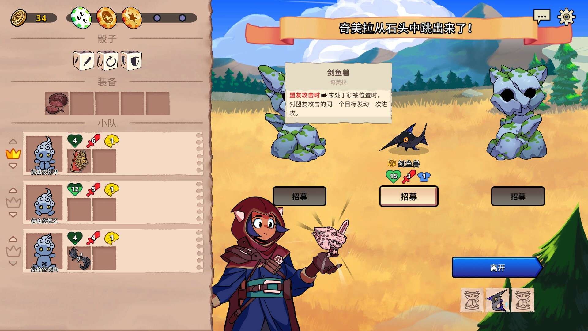 神骰传说/Dicefolk_0