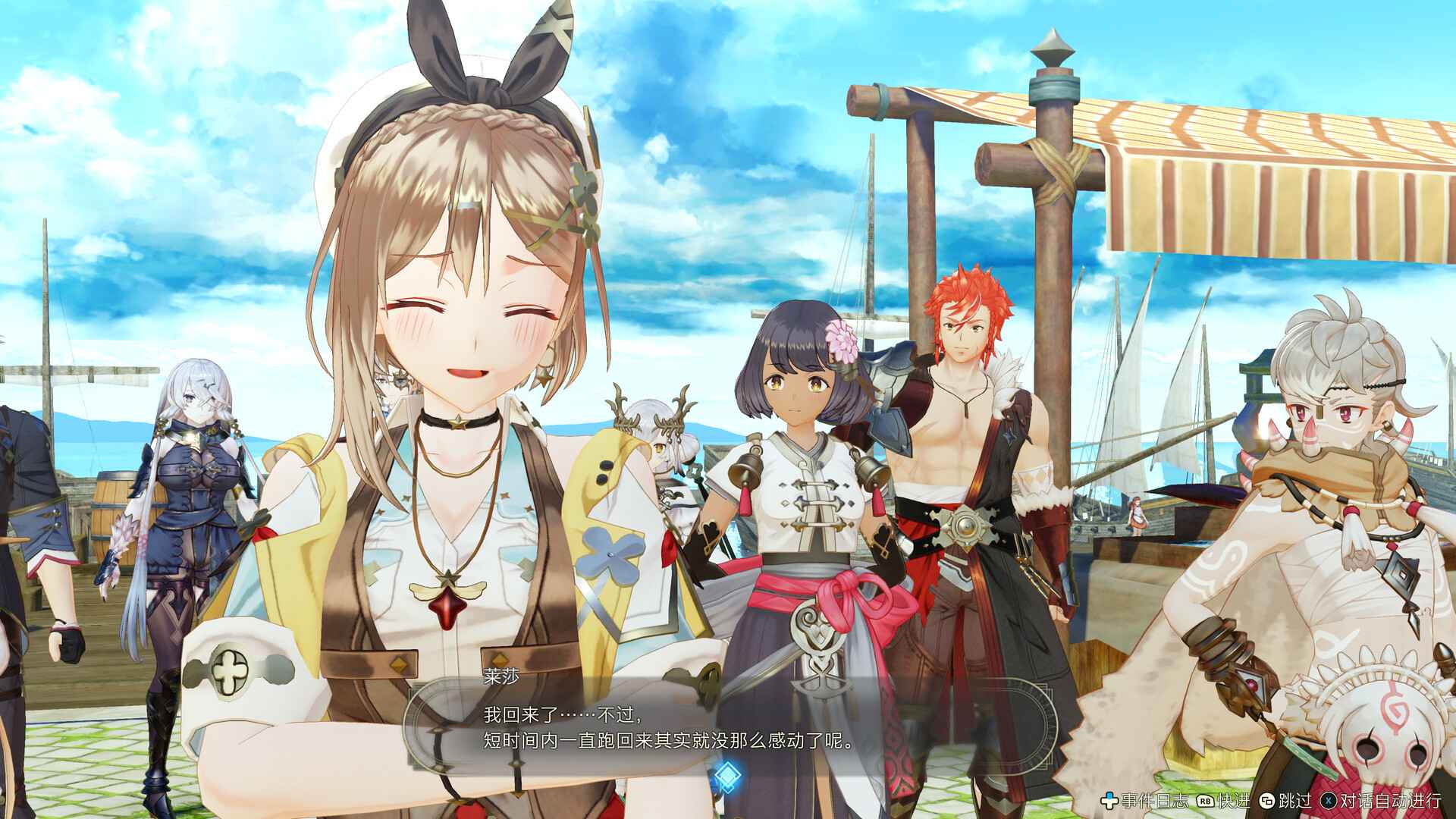 莱莎的炼金工房3 ~终结之炼金术士与秘密钥匙~/Atelier Ryza 3: Alchemist of the End & the Secret Key_3