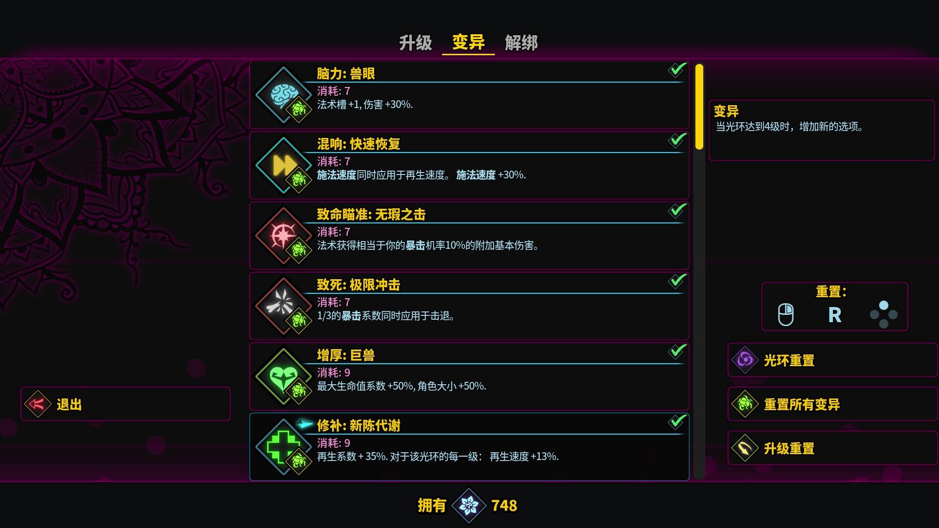 魔法书幸存者/Spellbook Demonslayers_5
