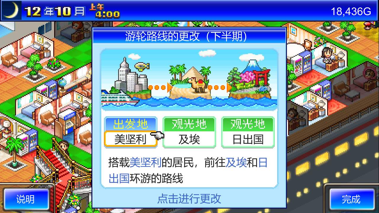 豪华大游轮物语/World Cruise Story_1
