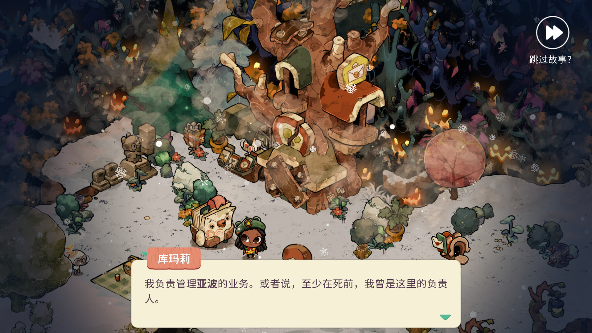 和睦森林:营地之灵/Cozy Grove: Camp Spirit_4