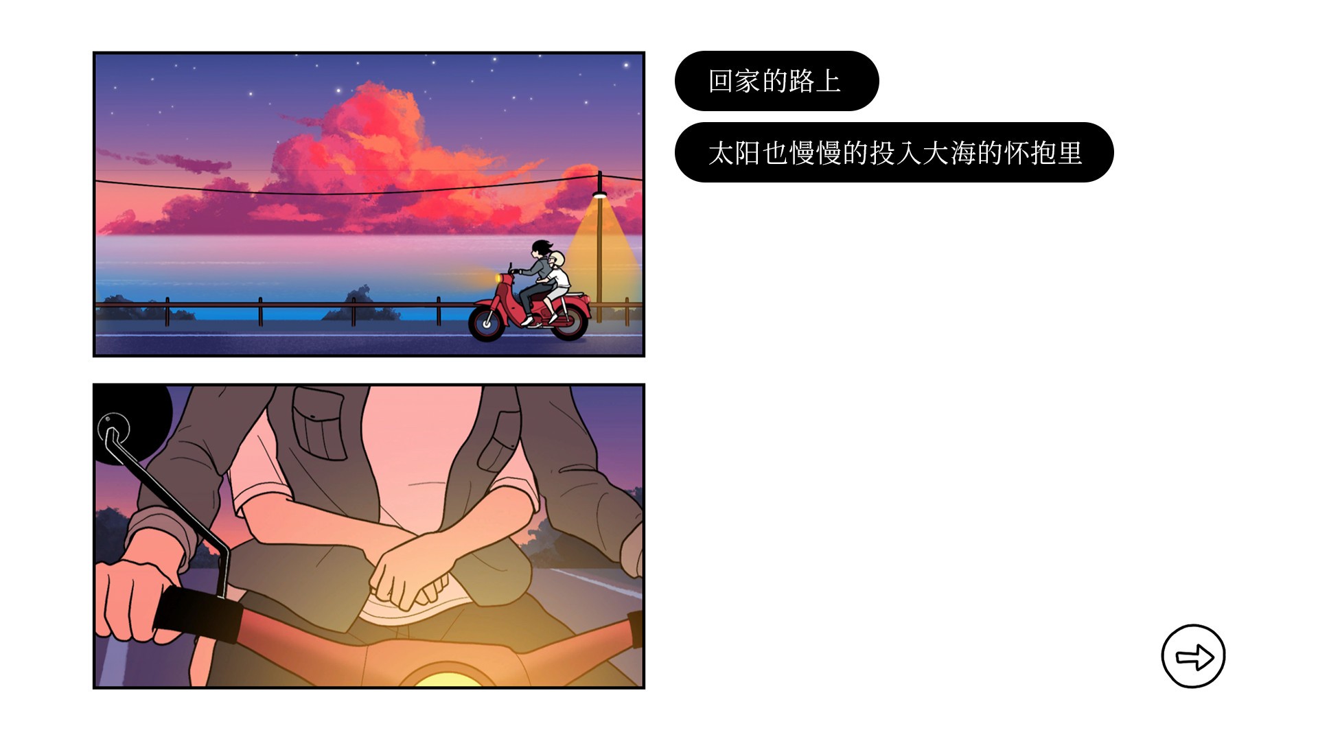 再见/Once Again_1