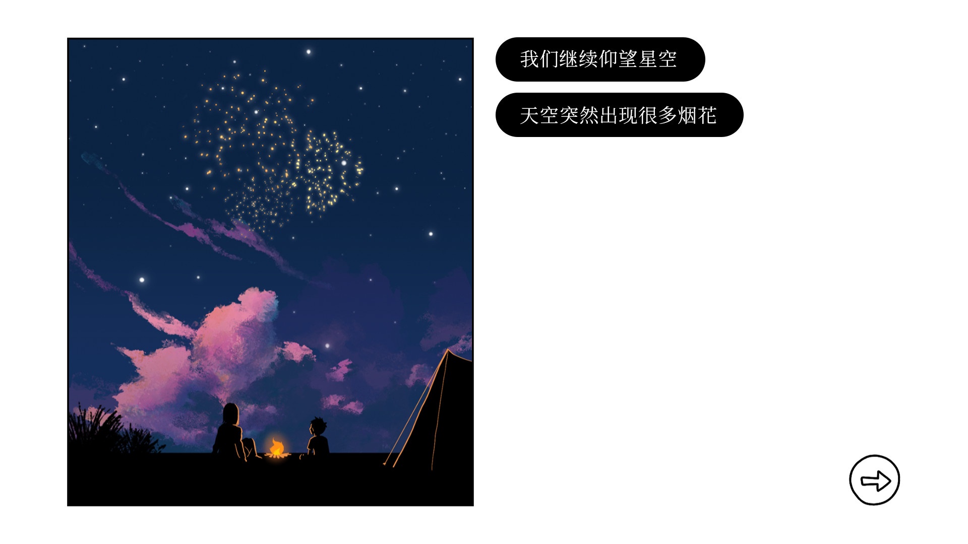 再见/Once Again_5