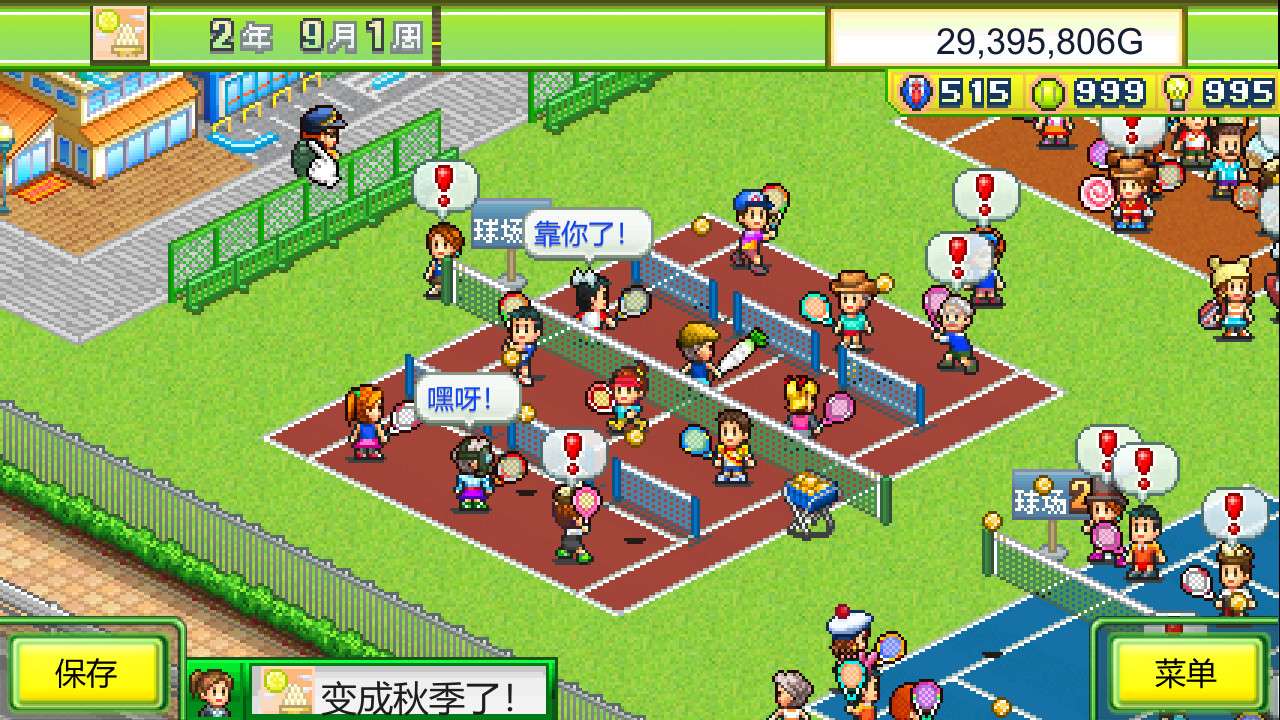 网球俱乐部物语/Tennis Club Story_0