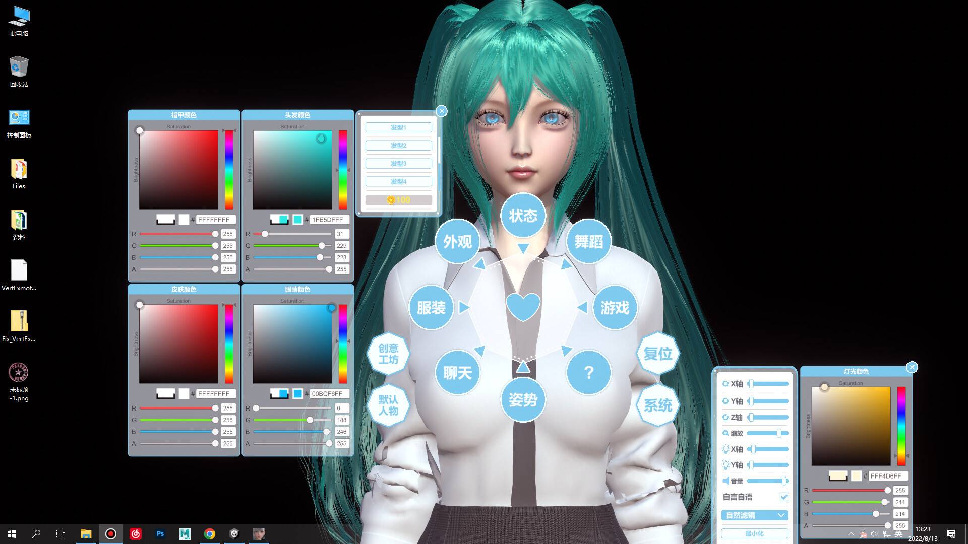 桌面女友/Desktop Girlfriend_1