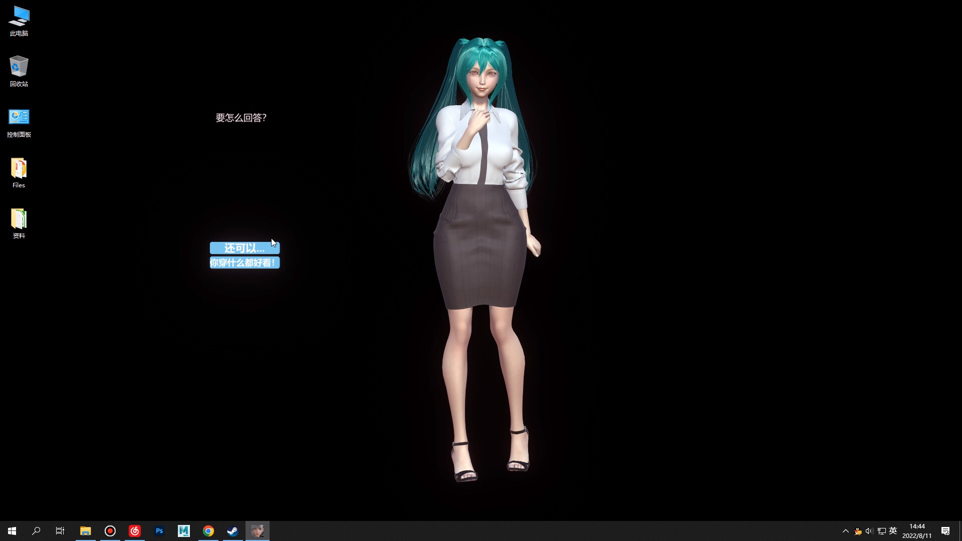 桌面女友/Desktop Girlfriend_5