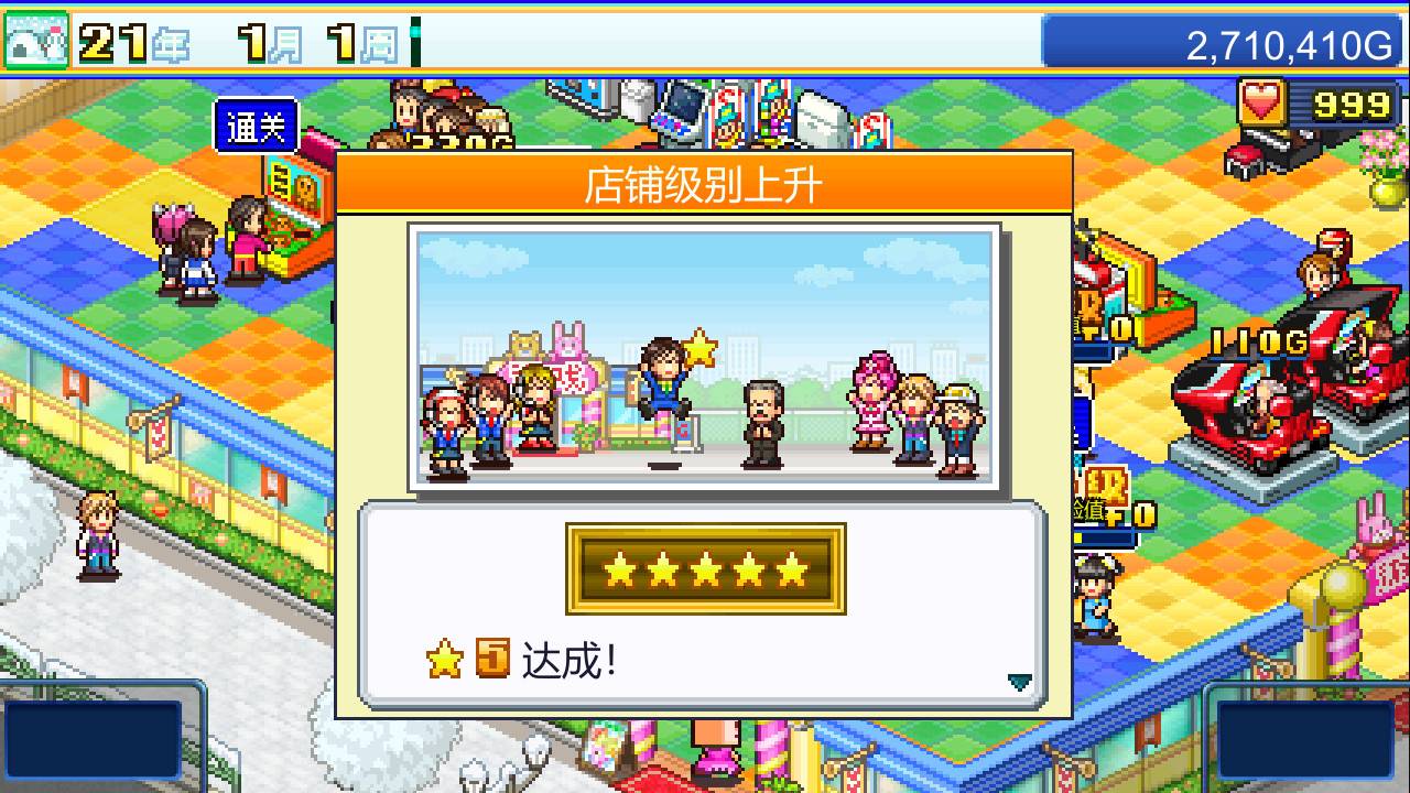 游戏厅物语/Pocket Arcade Story_3