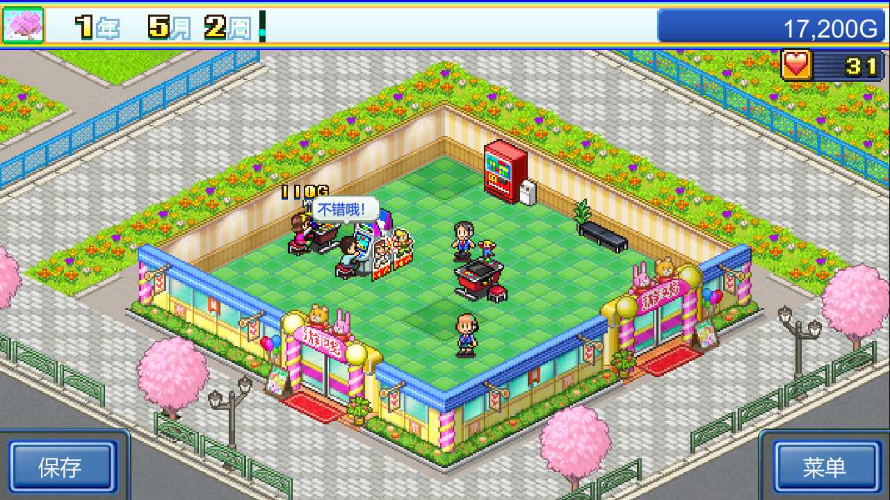 游戏厅物语/Pocket Arcade Story_4