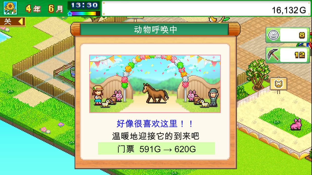 发现动物公园/Wild Park Manager_1