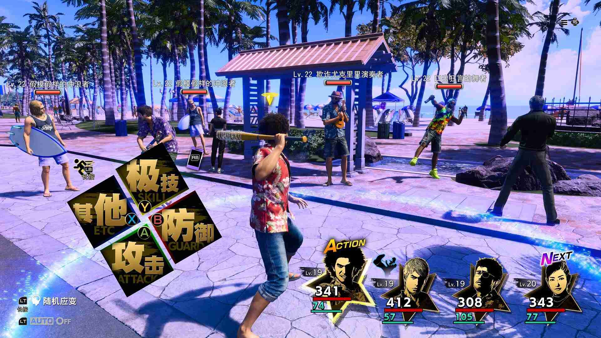 人中之龙8/如龙8:无尽的财富-虚拟机版/Like a Dragon: Infinite Wealth HYPERVISOR_1