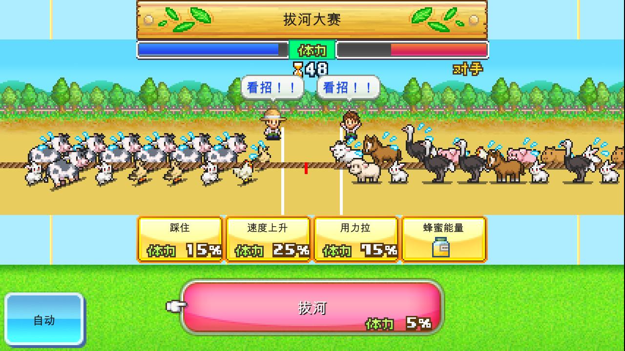 像素牧场物语/8-Bit Farm_1