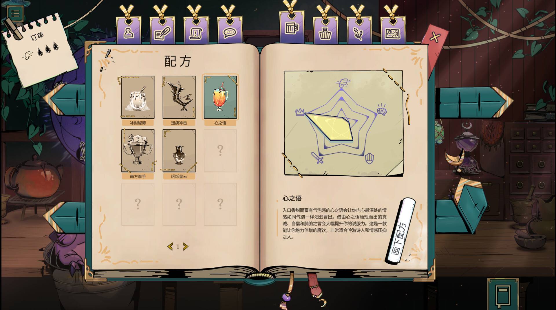 魔饮心语/Tavern Talk_3