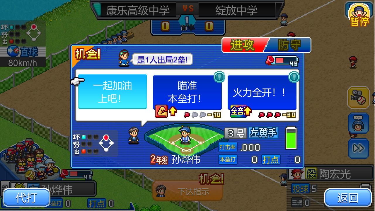 棒球学院物语/Home Run High_3