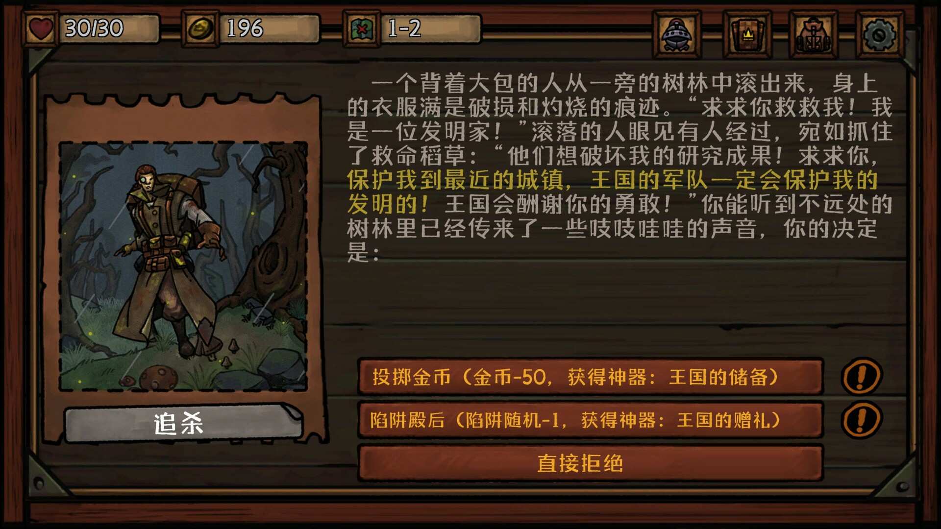 最终坚守/Guardians of Holme_3